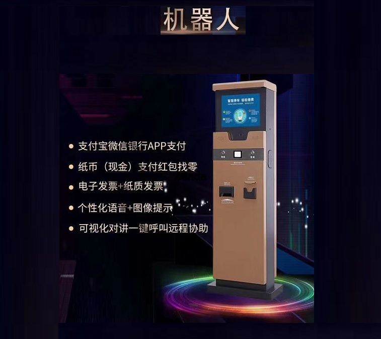 无人值守机器人